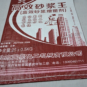 25kg plastic laminated cement bag for Mortar,plaster screed,tile adhesive,gypsum,wall putty powder