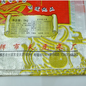 China Manufacturer 10kg laminated plastic packaging rice bag