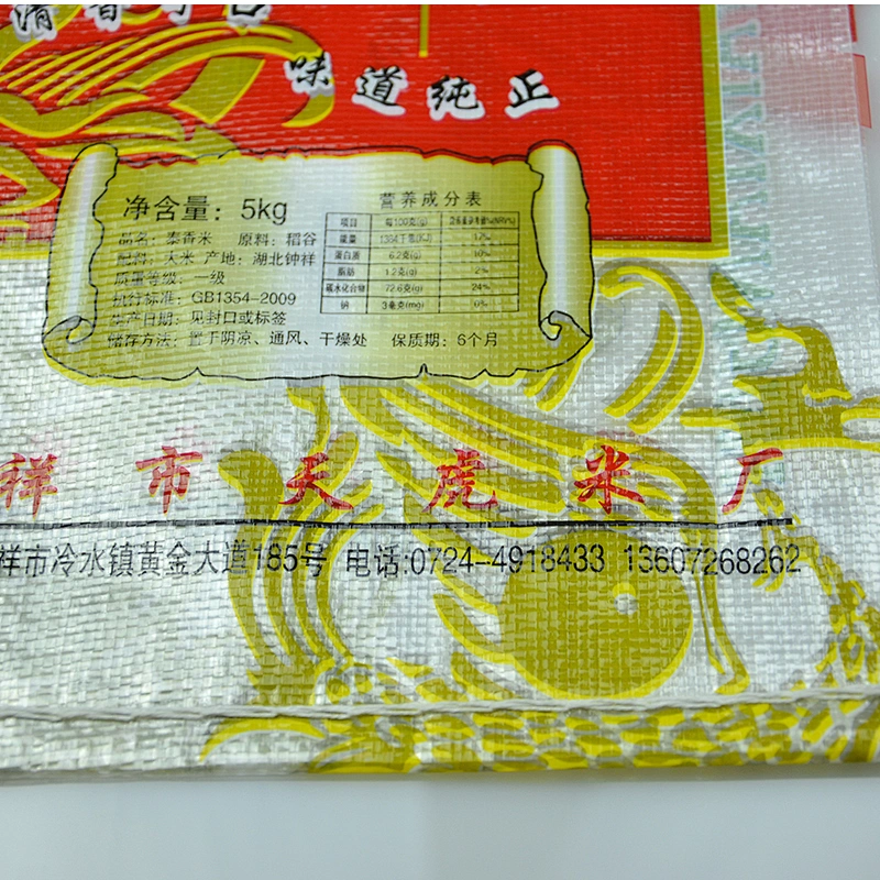 China Manufacturer 10kg laminated plastic packaging rice bag