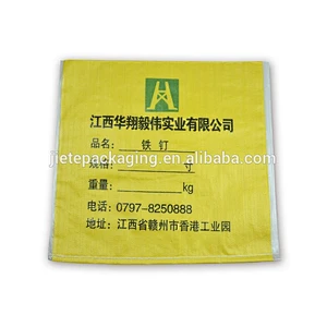 Video, China relief printing pp woven bags for packing iron nail, sand, wire material at factory price