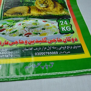 Customized green wholesale pp woven rice bag 25kg packaging