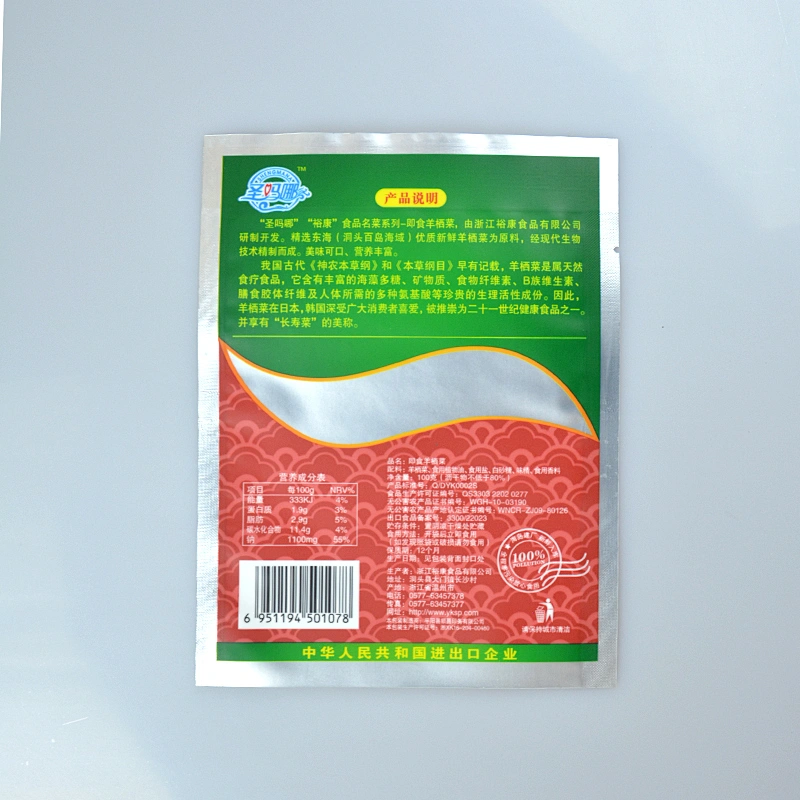 Food packaging jujube custom printed PE plastic bag