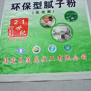 PP woven bags for packaging cement,wall putty powder