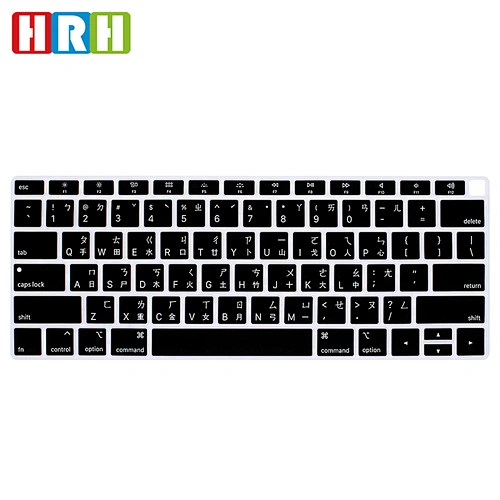 Silicone US Layout Taiwanese Keyboard Skin custom silicone keyboard cover for Macbook Air 13