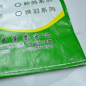 Customized 20kg plastic feed bag polypropylene bag for bird food, silage