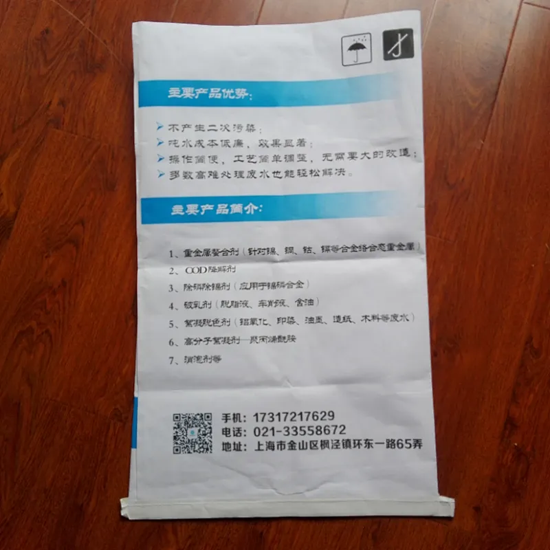 Customized strong pouch white paper laminated pp woven bag sack for milk,powder,starch