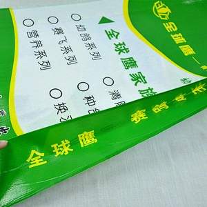 Plastic PP woven feed packing bags pack for fish meal, animal feed