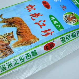 Laminated pp woven bag 10kg rice bag