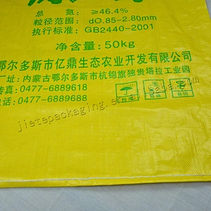 50kg new material yellow pp woven fertilizer packaging bag for urea,lime, phosphorus, potassium