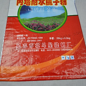 Moisture proof bopp laminated white pp woven cement bag for interior wall putty powder