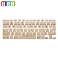 Silicone Laptop danish design Keyboard Protector keyboard skins for macbook pro retina Laptop with Retina Display