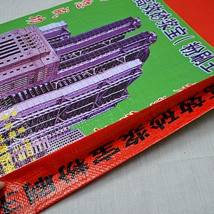Wholesale pp woven cement bag for mortar,wall putty powder