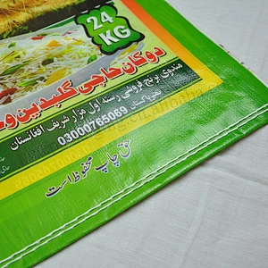 Green transparent virgin pp woven rice bag 25kg packaging