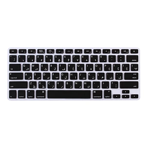 persian farsi silicone keyboard waterproof keyboard protector for Macbook Pro 13 Cover English Version