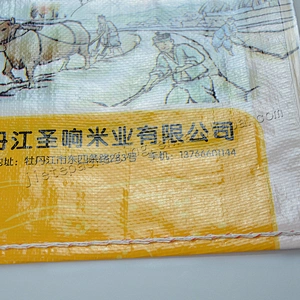 Transparent pp woven rice packing bag with plastic handle for 5kg 10kg