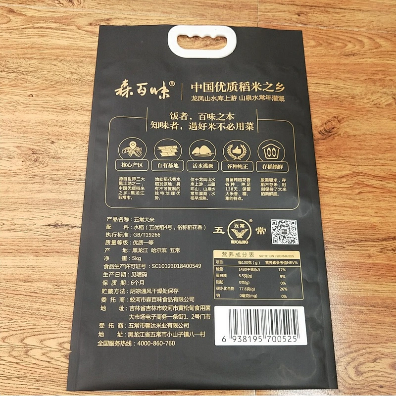 Black custom wholesale black PE bag with handle for rice and rice packaging 5kg
