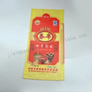 Customized bopp laminated plastic free samples pp woven rice bag