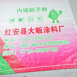 Laminated recycled pp woven construction bag for wall putty powder
