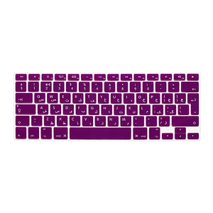 Ultra Thin Soft Silicone Keyboard Skin arabic language keyboard covers For Macbook Pro 13 for macbook pro 15 cover