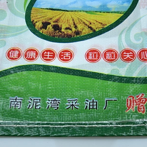 100% virgin polypropylene transparent recyclable with bopp film laminated pp woven rice bag 25kg