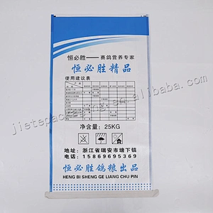 Customized laminated pp woven feed bag for Pigeon,bird,sunflower seed,bean,corn,peanuts