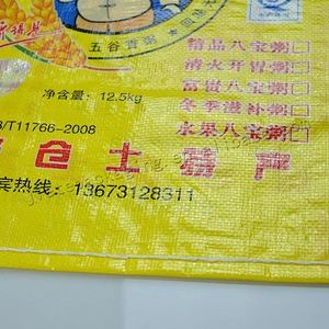 Factory Direct Sale New material transparent pp woven 12.5kg indian rice bag