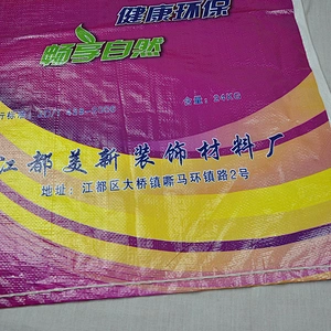 Wholesale pp woven packing glue, cement, putty 24kg