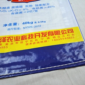 Plastic pp woven bag for fertilizer 40kg
