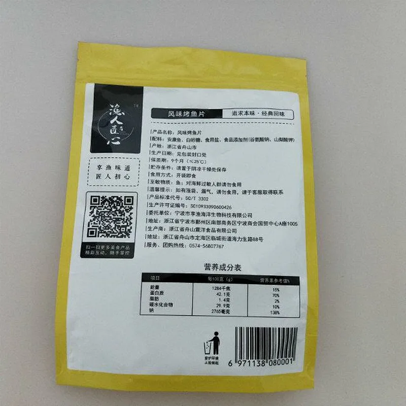 All kinds of customized PE bags for snack packaging