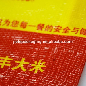 Video, custom manufacturing transparent woven polypropylene laminated empty 10kg rice bags