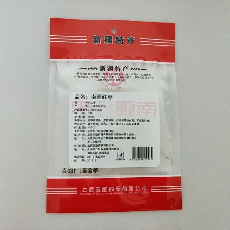 All kinds of customized PE bags for snack packaging