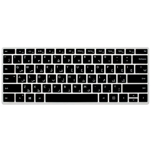 Persian custom silicone keyboard cover Keyboard Cover Skin Protector for Microsoft Surface pro 4