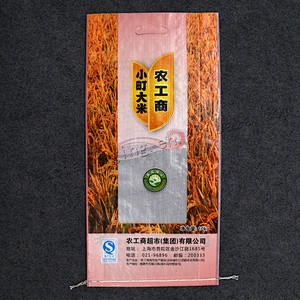 100% polypropylene pp woven rice bag 10kg plastic packing sack