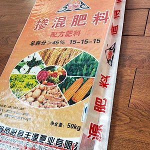Agriculture uses 20kg,25kg,50kg woven bags for fertilizer packaging,printing of sacks
