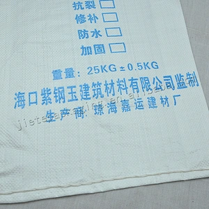 Cheap printing and bopp laminated 25kg plastic white cement packing bag for self-closed