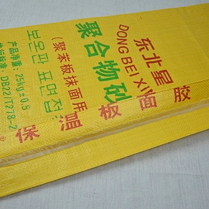 Plastic pp woven big bag for cement,cement industrial bag