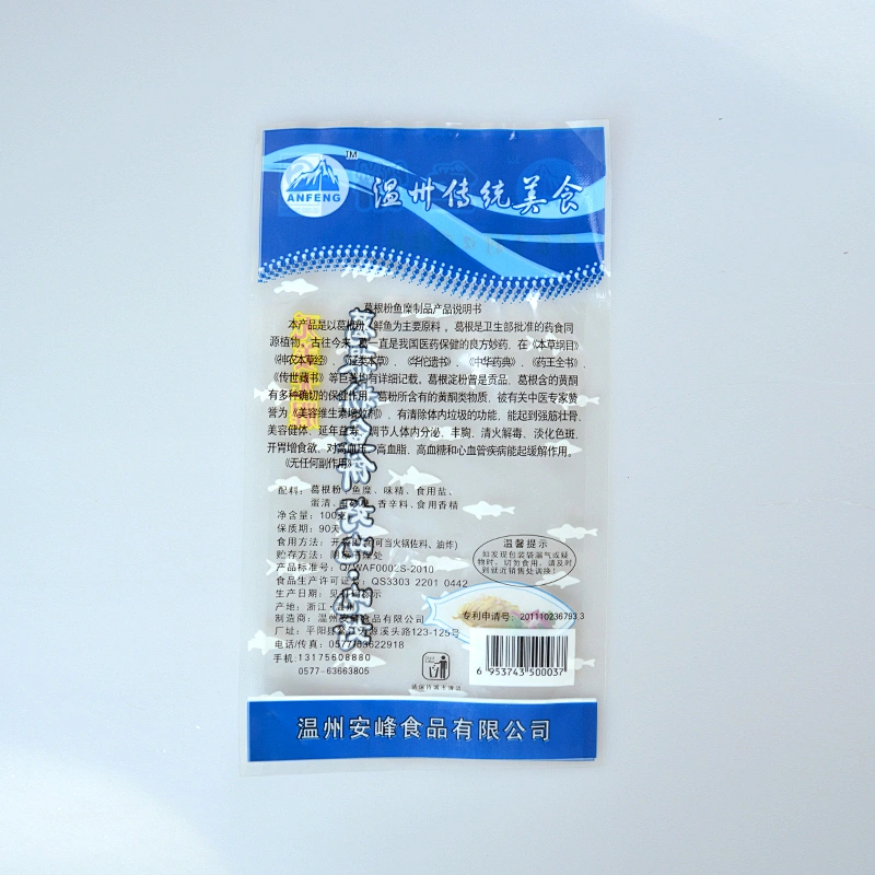 Customized wholesale foil film snack vacuum bag for food