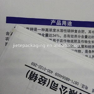 25kg white plastic pp woven fertilizer bag for packing monopotassium phosphate