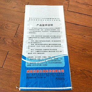 Custom wholesale high quality color printing agriculture use fertilizer bag 20kg