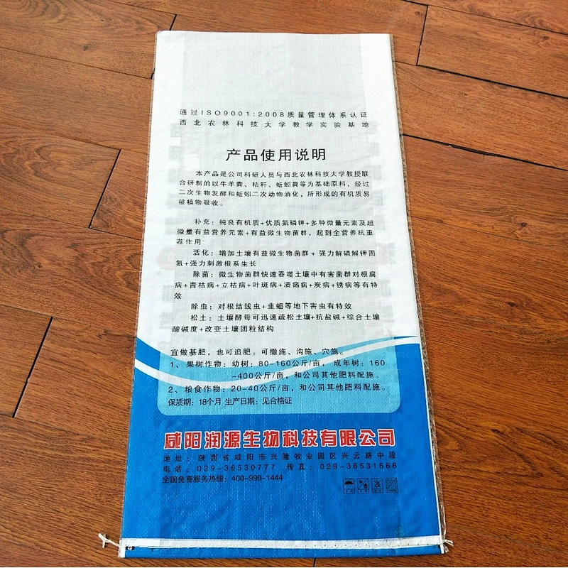 Custom wholesale high quality color printing agriculture use fertilizer bag 20kg