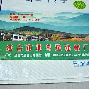 Wholesale pp woven fabric wall putty cement packing bag for industrial and building use