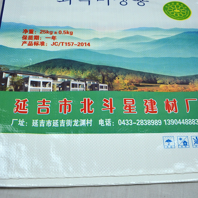 Wholesale pp woven fabric wall putty cement packing bag for industrial and building use