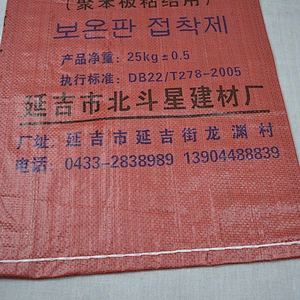 PP woven chemical resistances packaging bag for cement,mortar,wall putty,gypsum powder