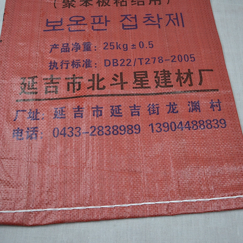 PP woven chemical resistances packaging bag for cement,mortar,wall putty,gypsum powder