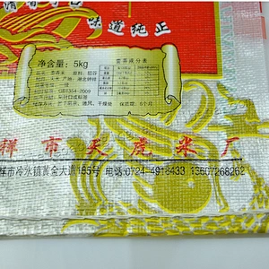 5kg gold print design transparent pp woven rice packing bag for grain,bean,flour,feed