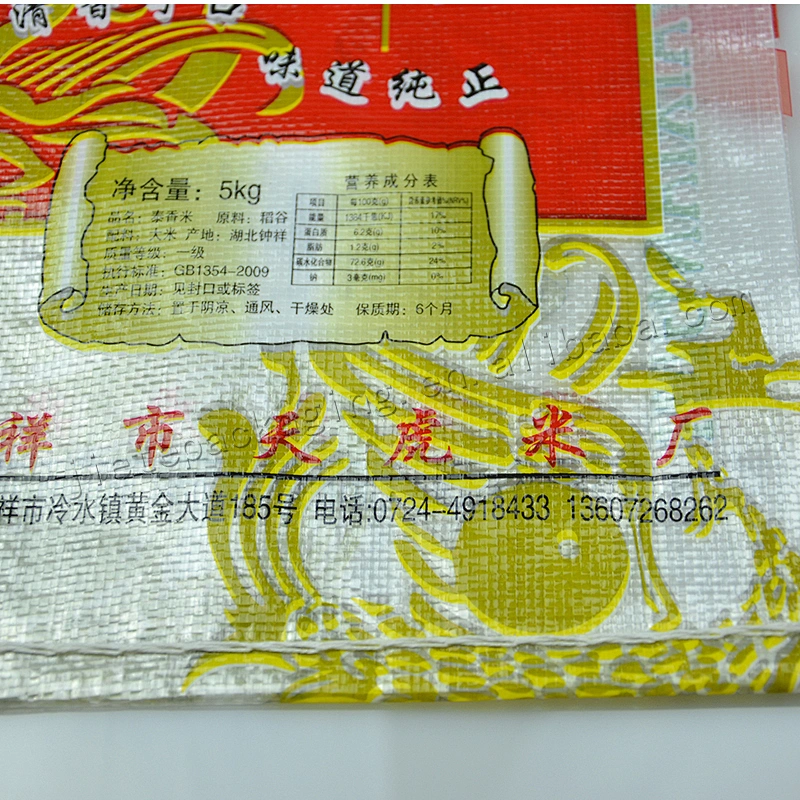 5kg gold print design transparent pp woven rice packing bag for grain,bean,flour,feed
