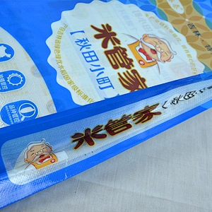 Gravure printing bopp laminated 25kg pp packing bag of rice,flour,feed,fertilizer