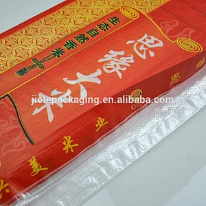 White or transparent polypropylene pp woven fabric BOPP film and pe lamination packing feed, rice bags