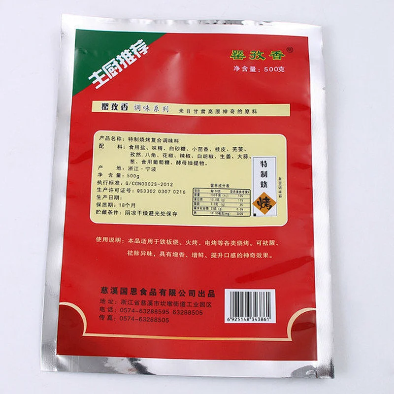 PE color printing seasoning bag wholesale