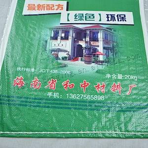 Supply professional plastic laminated wall putty powder packing bag 20kg
